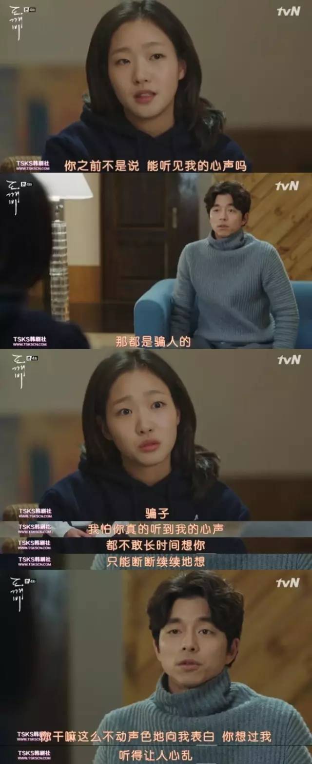 担心《鬼怪》会烂尾？然而我只操心CP站死鬼夫夫还是大叔配萝莉