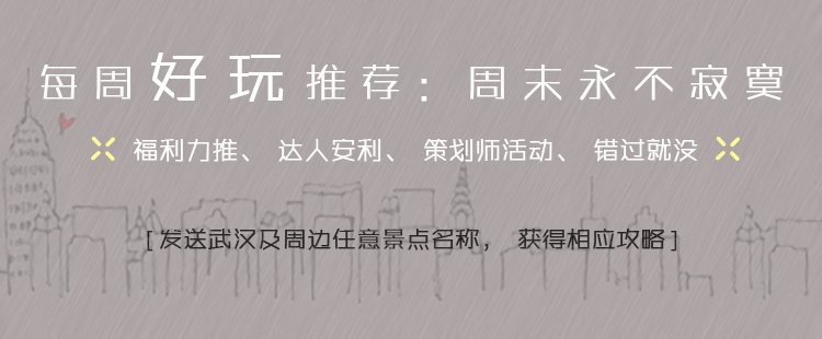 从武汉出发，坐火车就能去四国旅游，Get超强攻略！