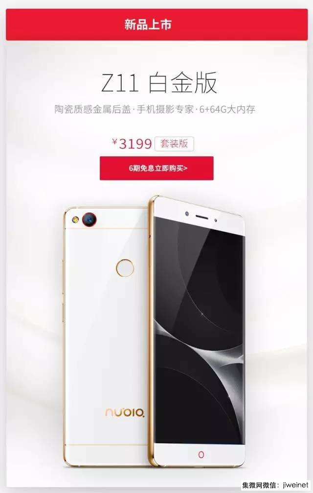 努比亚还是c罗代言吗,努比亚c罗代言手机