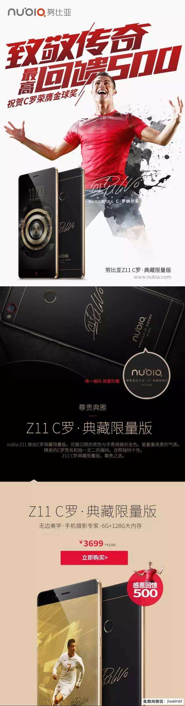 努比亚还是c罗代言吗,努比亚c罗代言手机