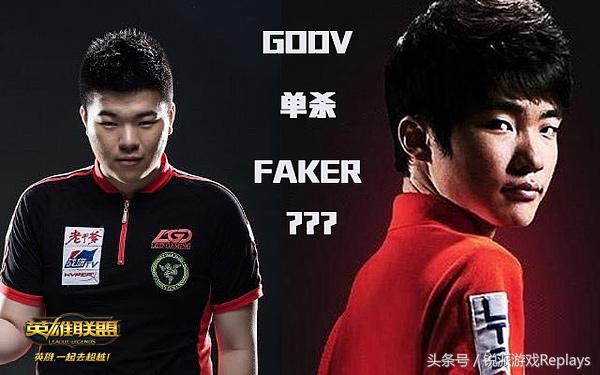 《英雄联盟》全明星第二日：火星撞地球中韩再较量