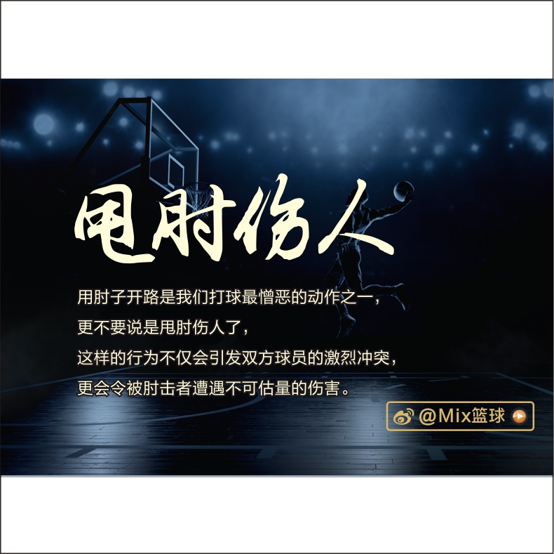 球场反击恶犯,野球场恶犯解气