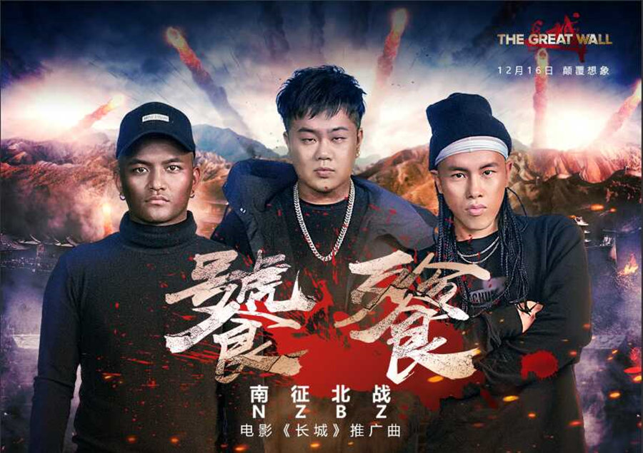 南征北战超燃歌曲,无影禁军战饕餮