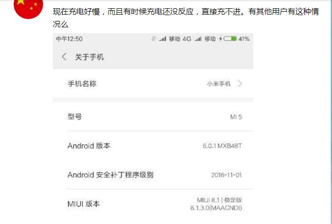 小米10更新系统后充电慢,小米更新miui13充电变慢了