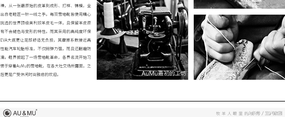 扒一扒假洋鬼子AUMU雪地靴的前世今生，京东说这不违规