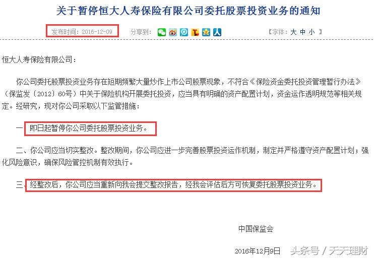 恒大系股票上涨投资机会来了吗,重磅消息股