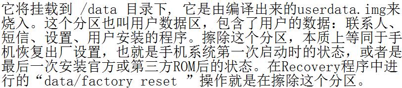recovery双清和三清的区别,进入recovery模式还原所有设置