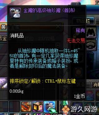 找回DNF多年前被盗的号万一留个绝版装备岂不美滋滋