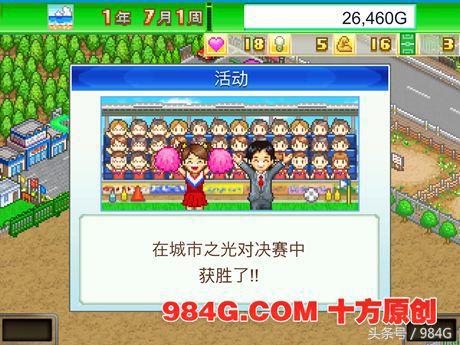 开罗足球物语2攻略,开罗足球物语2无限资源