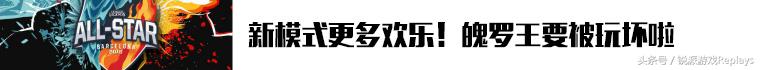 《英雄联盟》全明星第二日：火星撞地球中韩再较量