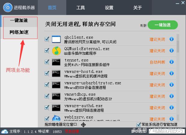 电脑怎么关闭无用的后台进程,电脑如何结束无用进程