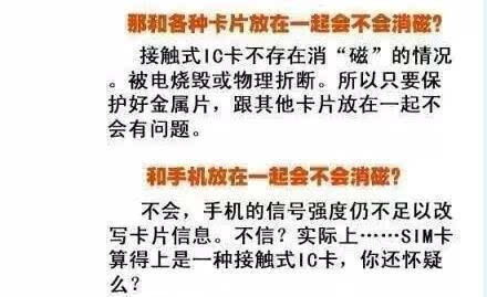 身份证磁铁消磁了怎么补救,身份证突然消磁了怎么回事