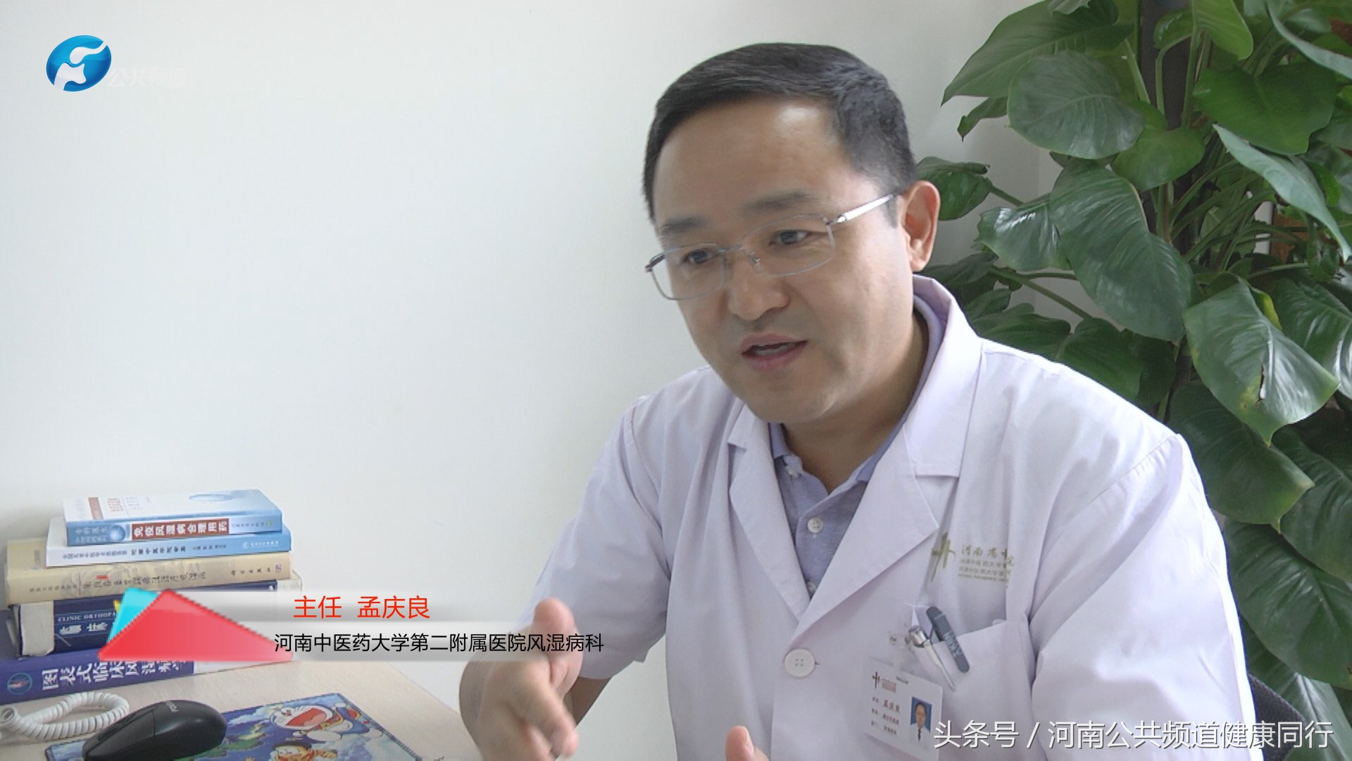 河南中医一附院类风湿专家一览表,风湿骨病患者采访