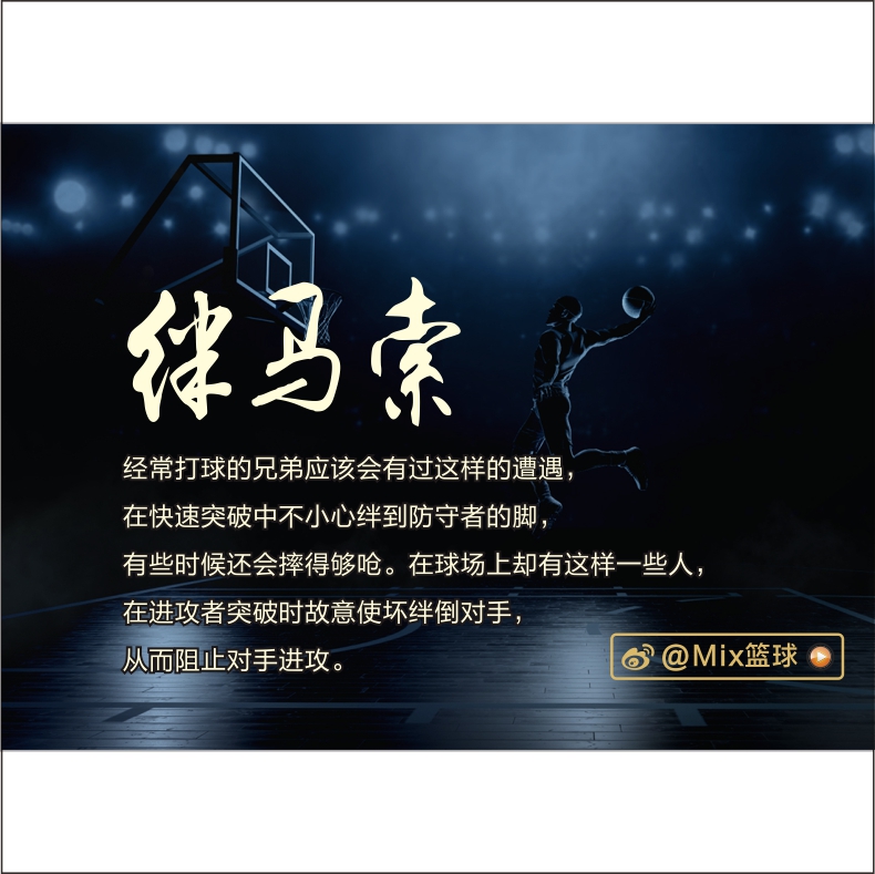 球场反击恶犯,野球场恶犯解气