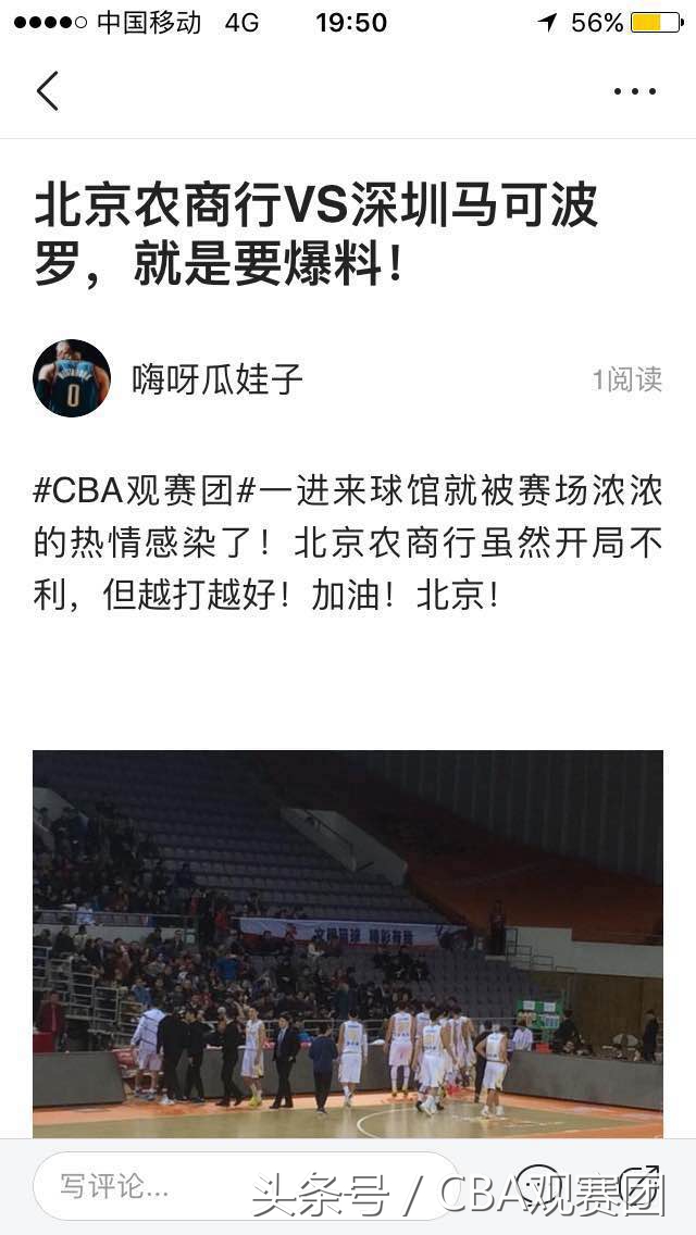 cba北京赛区23-24比赛日程,cba总决赛观赛团