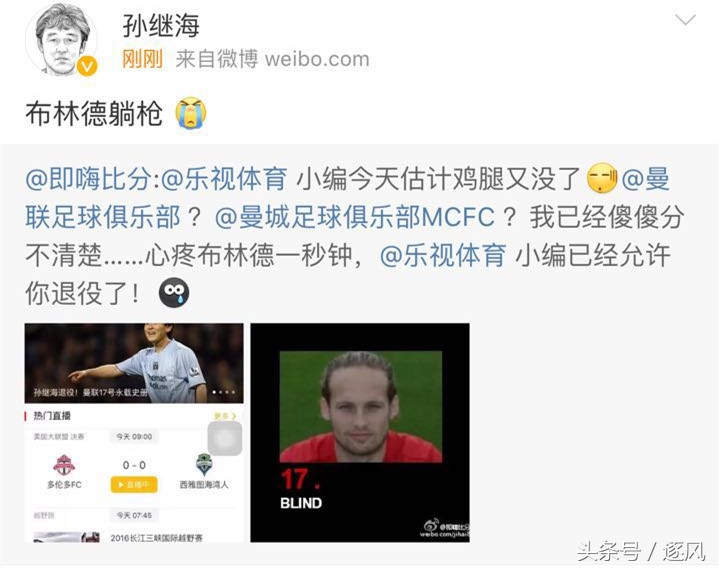 孙继海在曼联是几号,孙继海2009年回归曼联