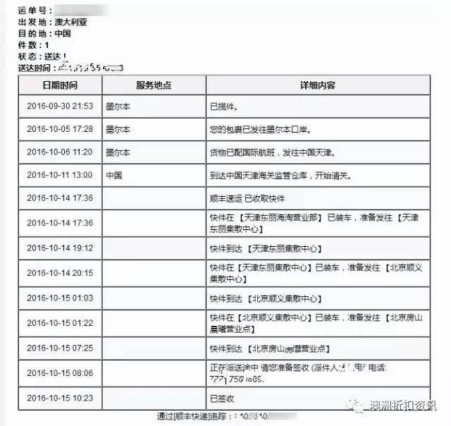 澳洲直邮真的便宜吗,澳洲直邮现在怎么样了