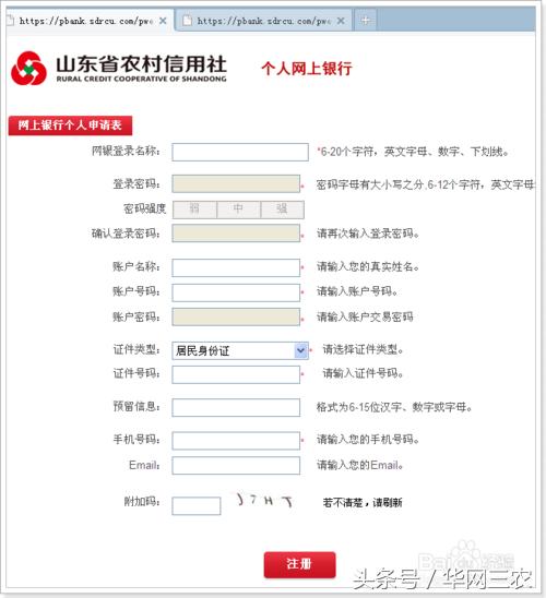 城里人到农村生活需要关注什么？农村信用社个人网上银行怎么开通