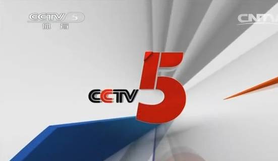 央视体育赛事,央视体育有哪些版权