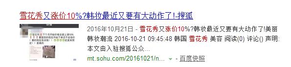韩国免税店美妆价格清单,免税店韩妆