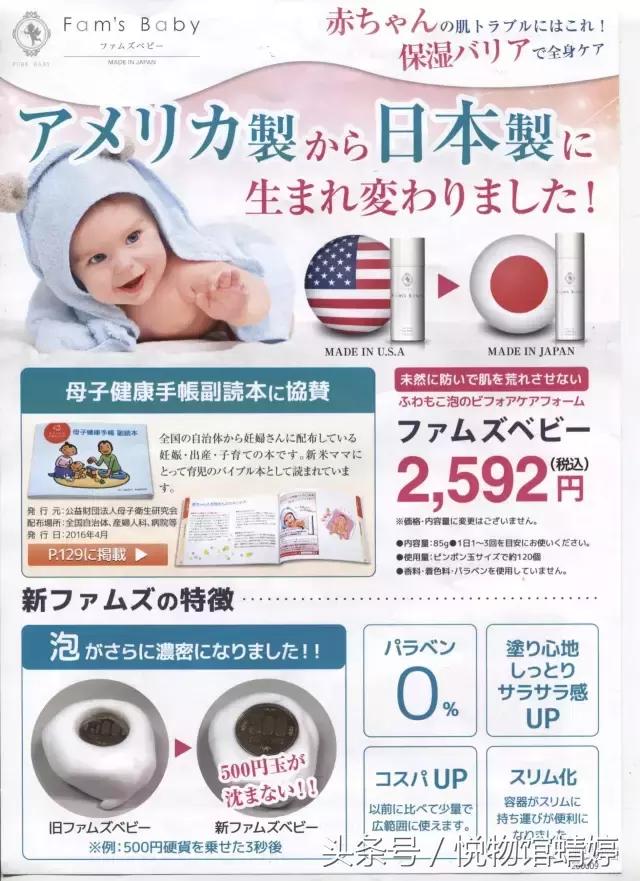 merries和尤妮佳 (尤妮佳和日本花王)