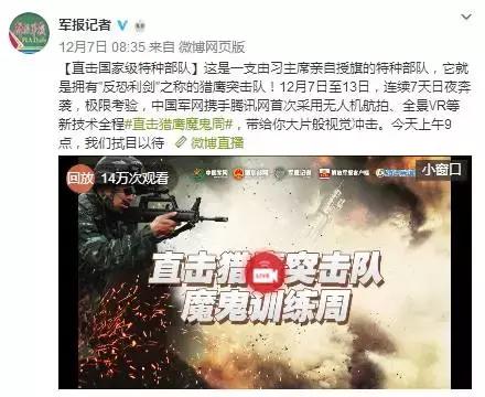 特战旅训练直播,特战特训营训练多久