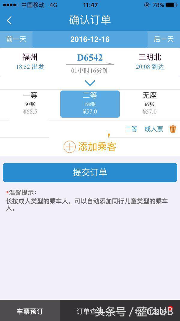 福州火车站春运什么时候开始订票,紧张火车票