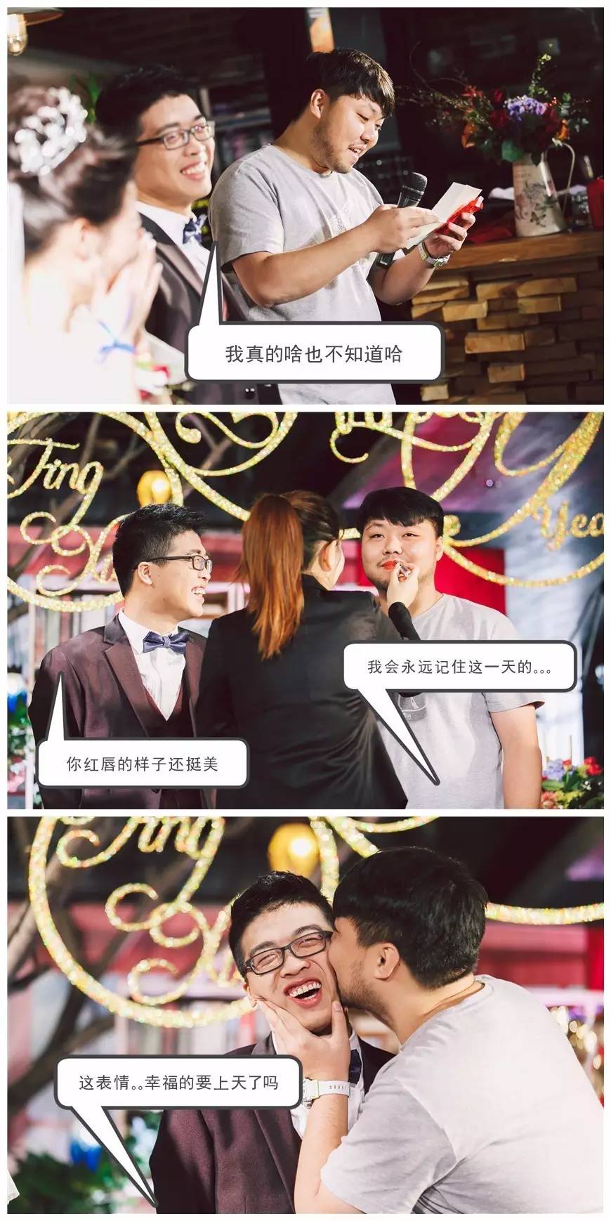 距离和时间终会败给爱情校园婚礼带他们重返高一九班