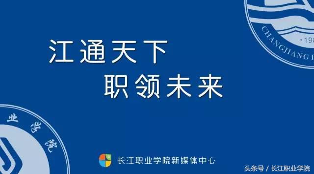 长江职业学院演播厅,长江职业技术学院播音主持