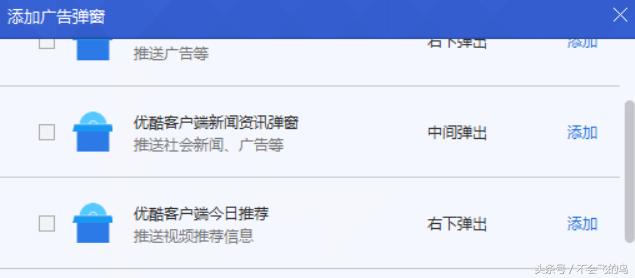 怎么禁止优酷自动升级,怎样禁止优酷跳转小程序