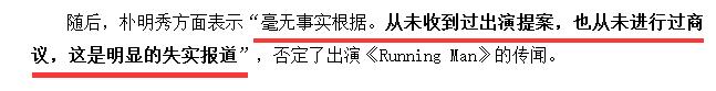 rm制作组道歉宋智孝,宋智孝金孝钟