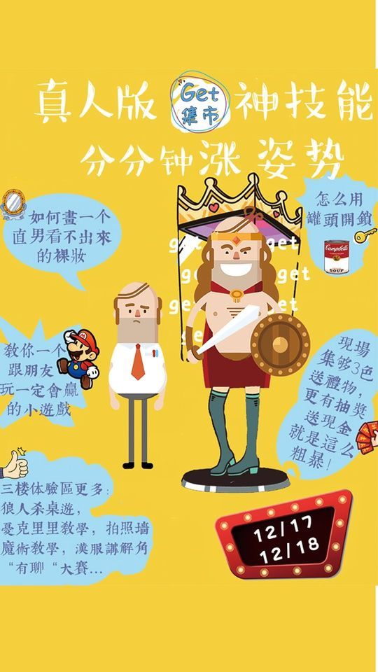 广州本周各类活动精彩荟萃