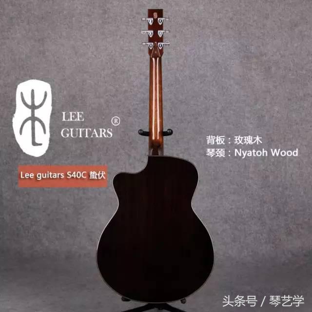 乐器选购丨简评情怀仍然的李吉他蛰伏S40C