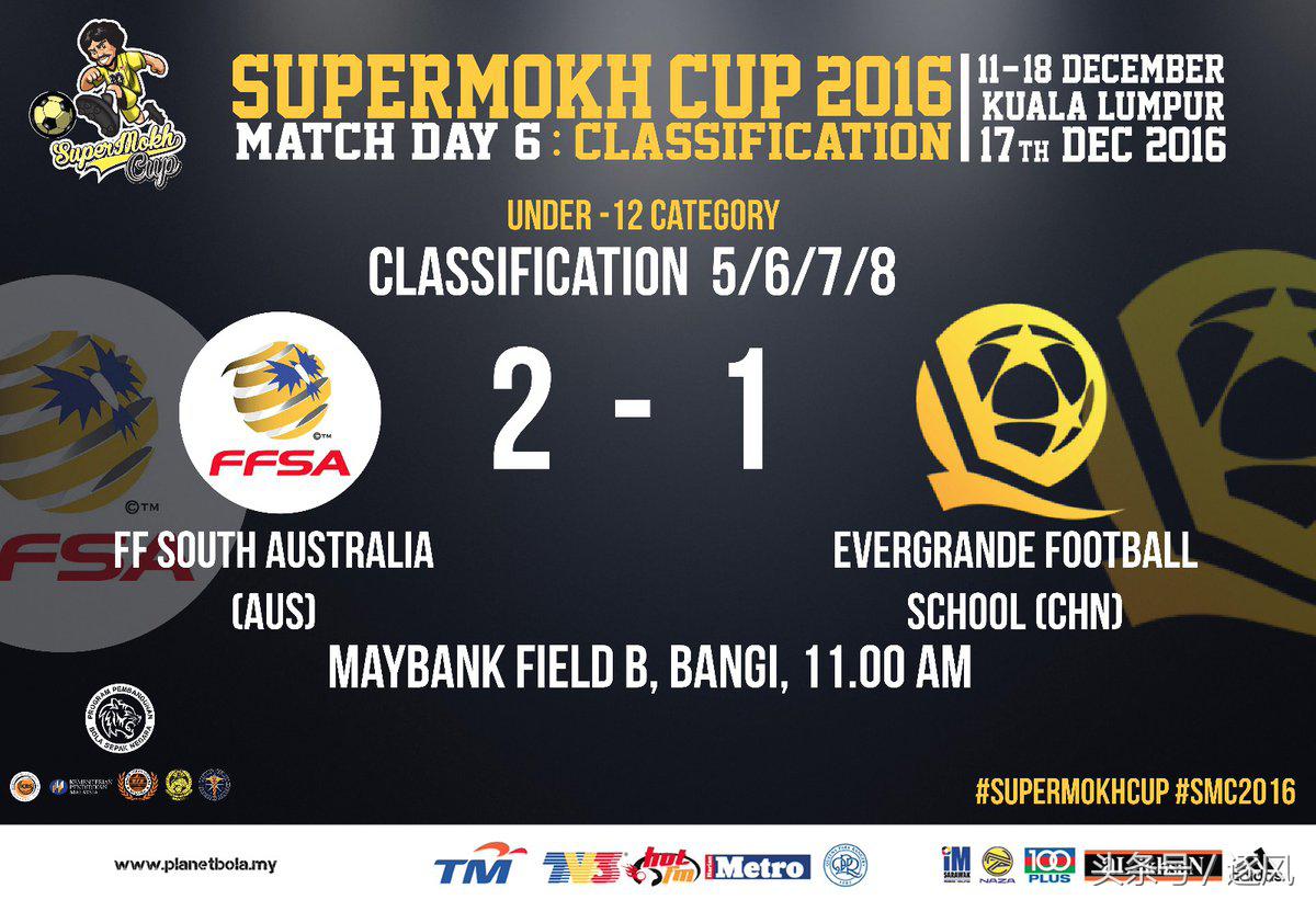 广州恒大u12足球,广州恒大vs日本队u15