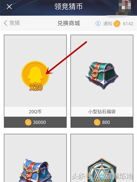 王者荣耀免费领1000金币,王者荣耀免费获得1833金币