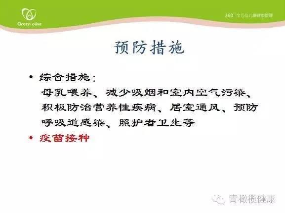 孩子得了肺炎怎么治才有效,小孩得肺炎怎么预防