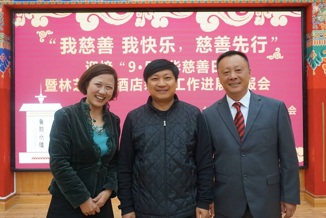 慈善先行鲁朗在行动