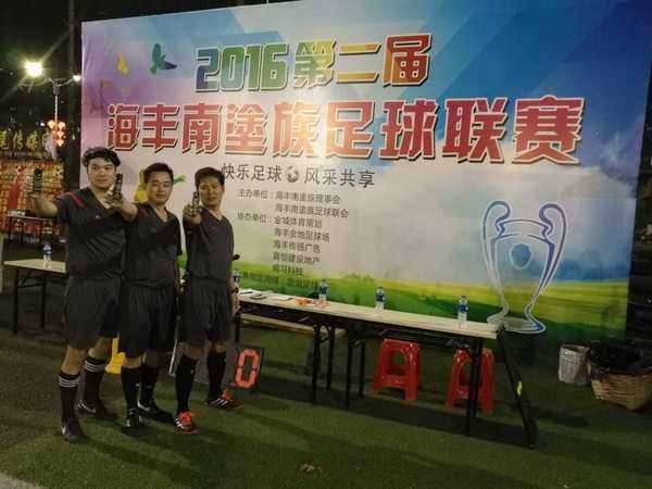 海丰现象：足球梦可以这样演绎！