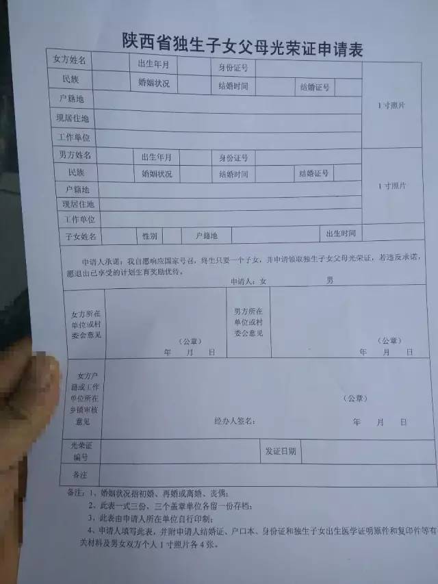 办理独生子女证需要的材料和流程,独生子女证的办理流程是什么