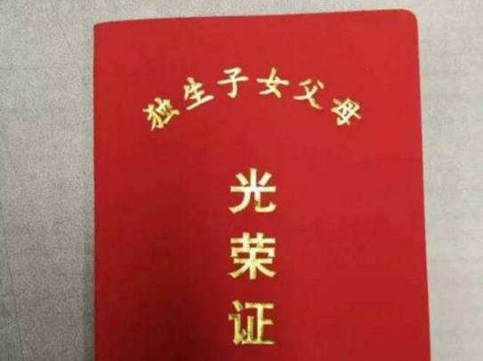 办理独生子女证需要的材料和流程,独生子女证的办理流程是什么