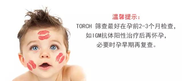 torch孕前筛查,怀孕八个月有必要做torch检查吗
