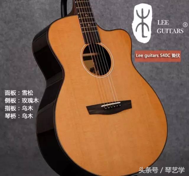 乐器选购丨简评情怀仍然的李吉他蛰伏S40C