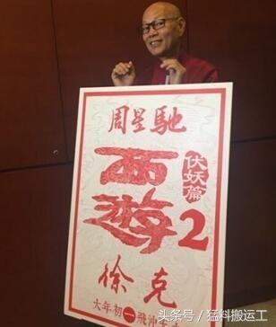 罗家英以前炮轰星爷的视频,罗家英曝周星驰不厚道