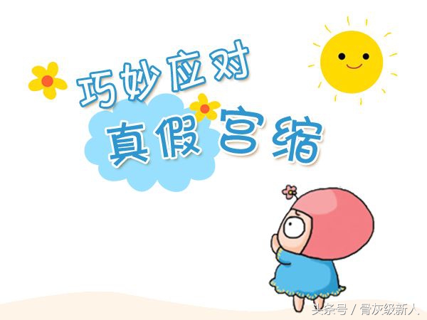 分娩前的征兆你了解吗,分娩的一般前兆