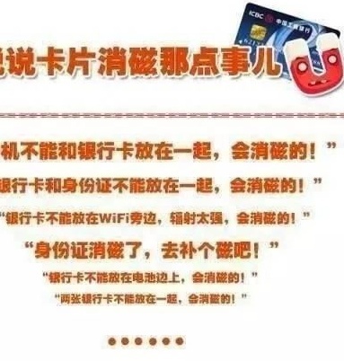 身份证磁铁消磁了怎么补救,身份证突然消磁了怎么回事