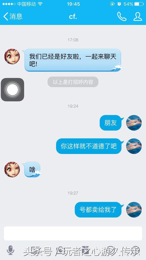 cf号在哪入手合适会被找回吗,为了钱什么事情都敢做