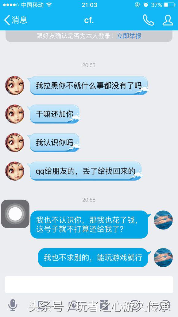 cf号在哪入手合适会被找回吗,为了钱什么事情都敢做