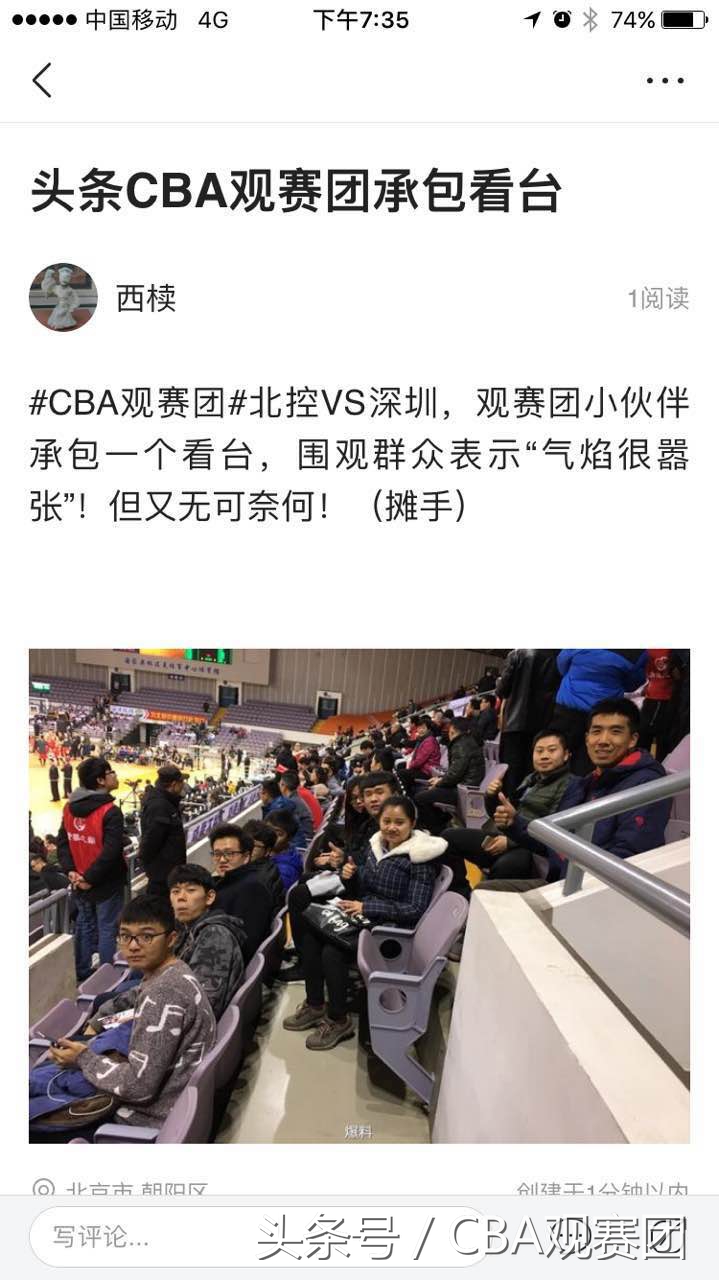 cba北京赛区23-24比赛日程,cba总决赛观赛团