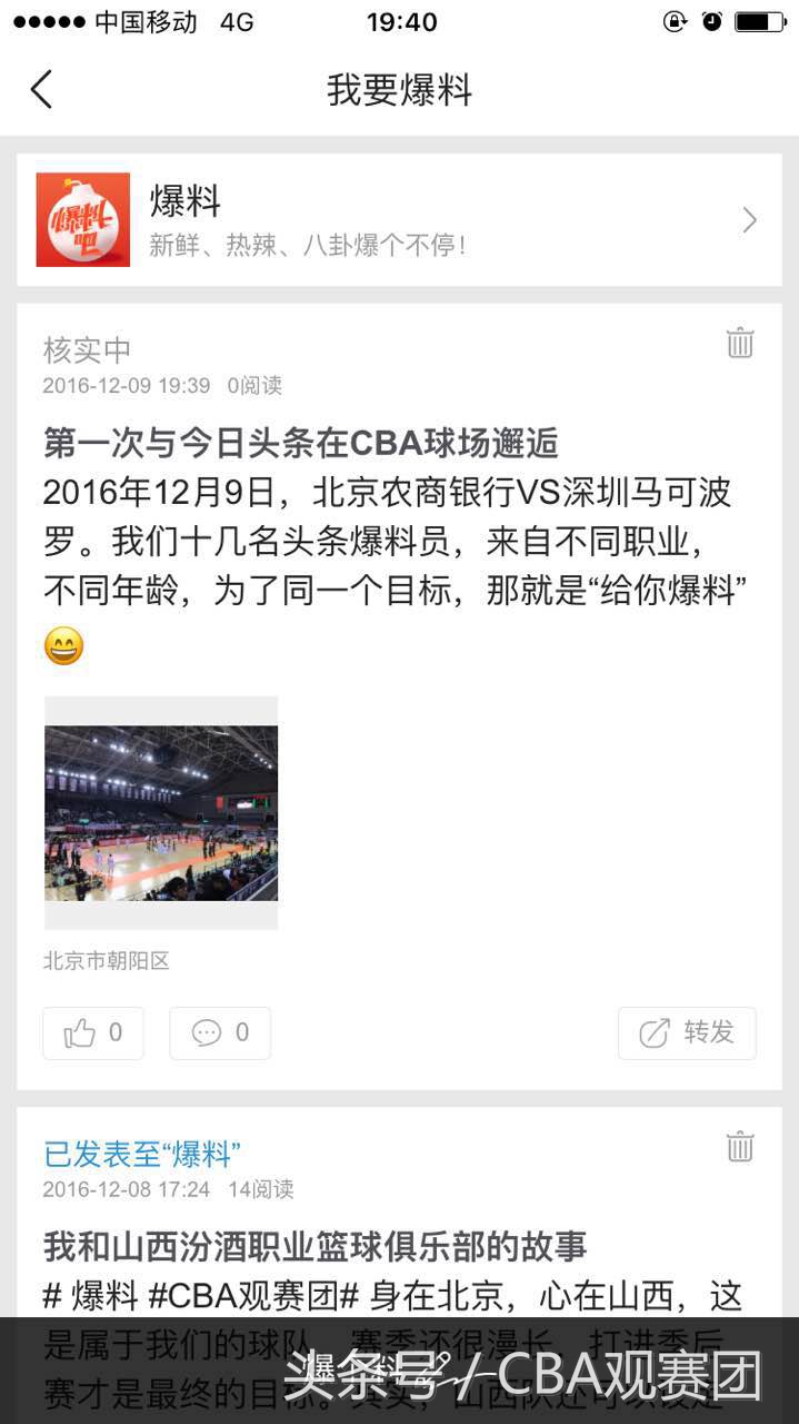 cba北京赛区23-24比赛日程,cba总决赛观赛团