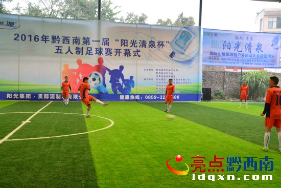 黔西南足球2024比赛,黔西南州金州杯足球赛